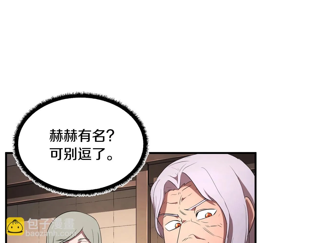 第56话 被注视的对决 第103页