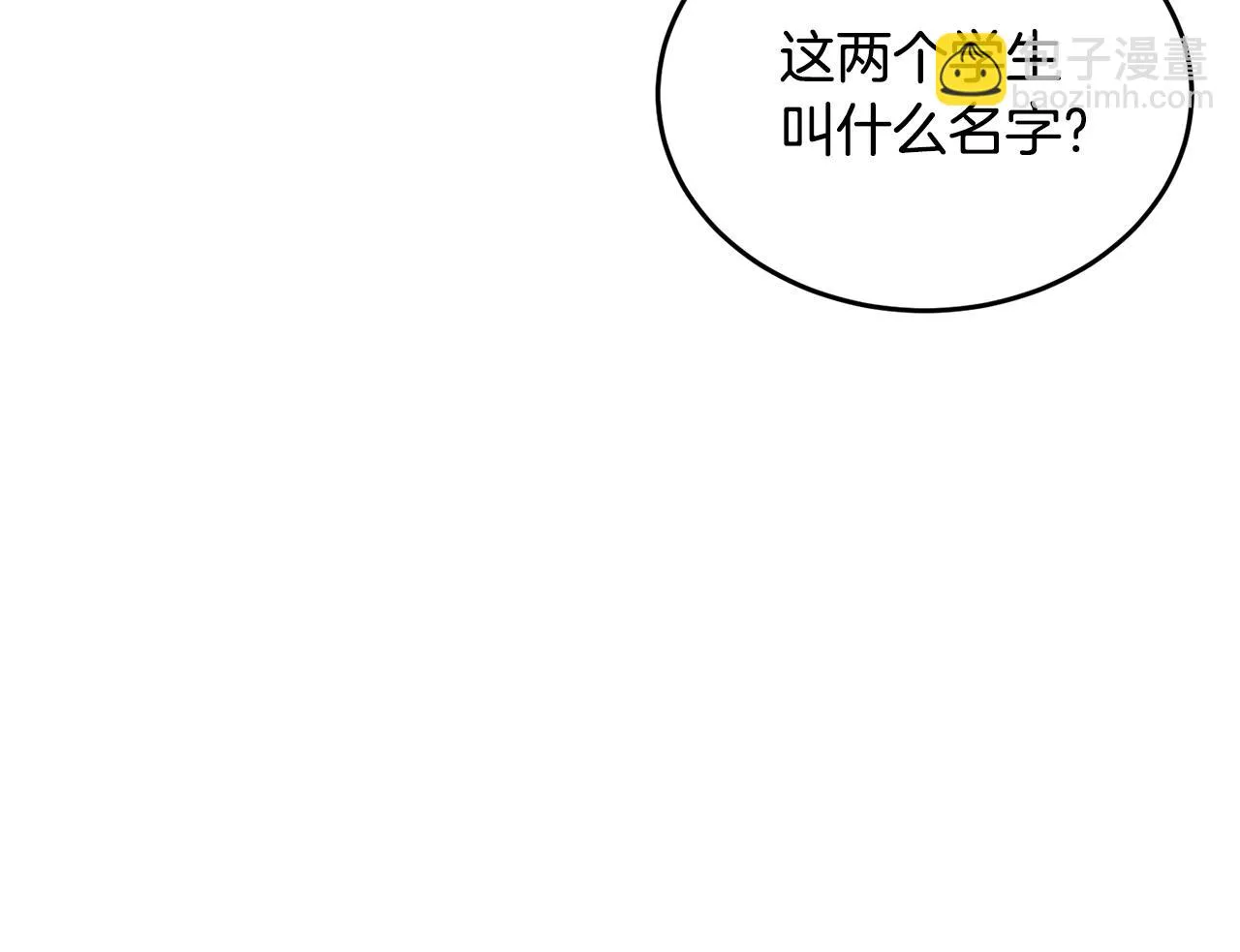 第56话 被注视的对决 第105页