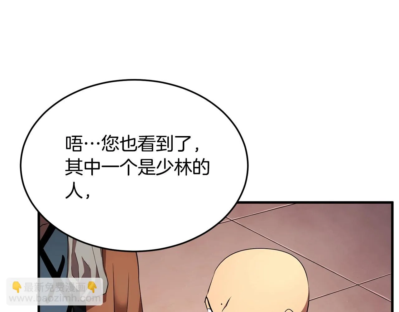 第56话 被注视的对决 第106页