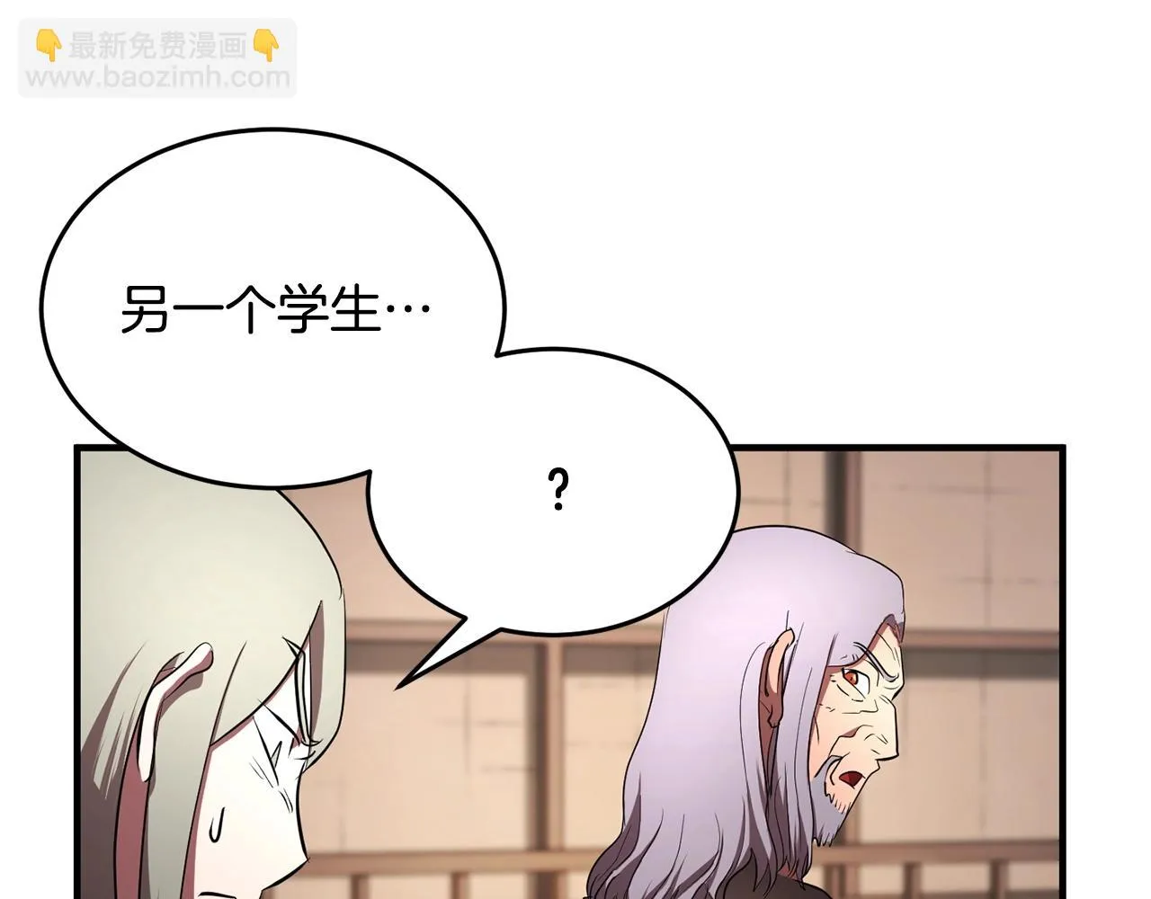 第56话 被注视的对决 第109页