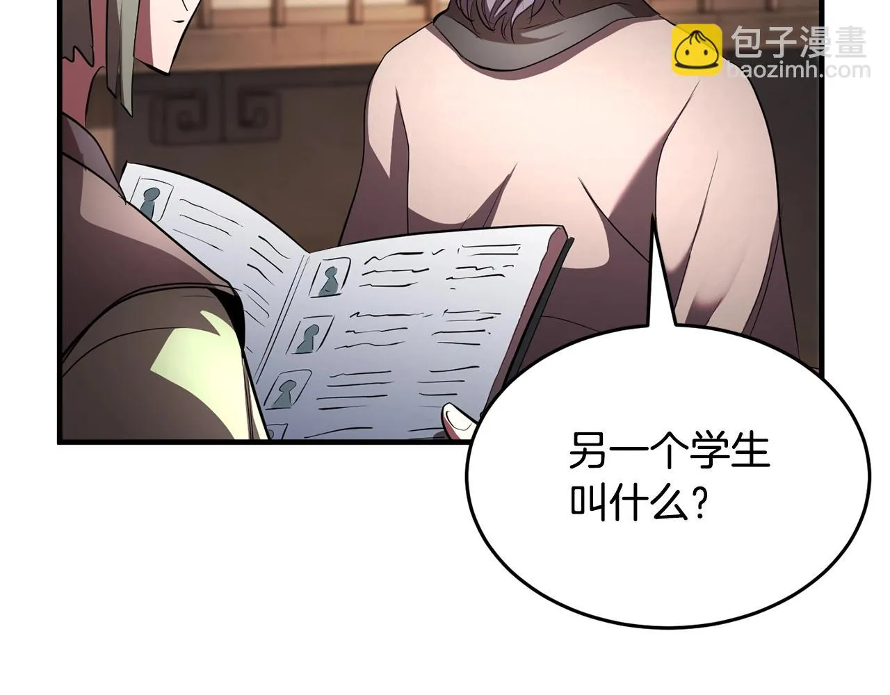 第56话 被注视的对决 第110页