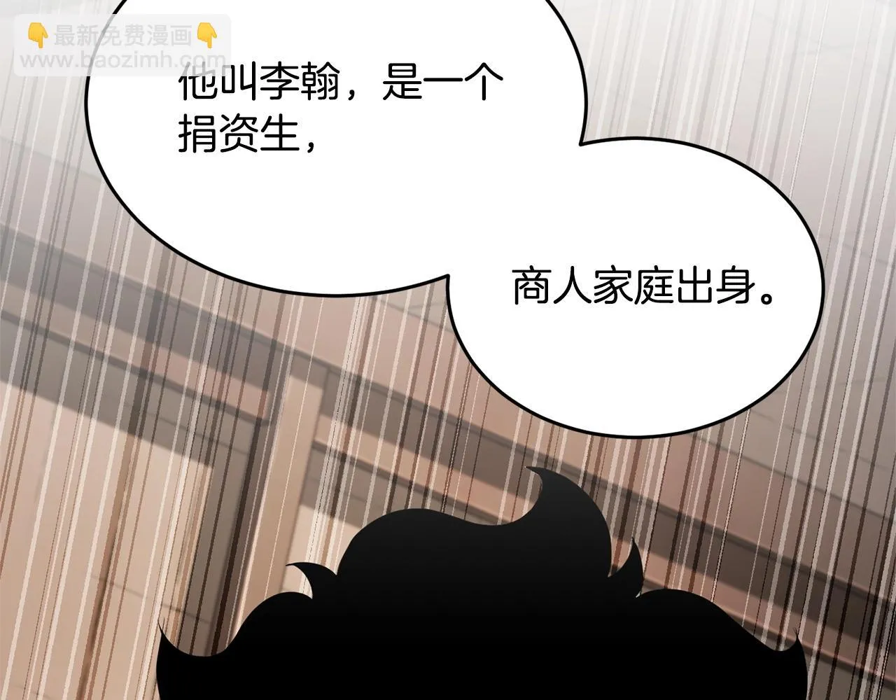 第56话 被注视的对决 第112页