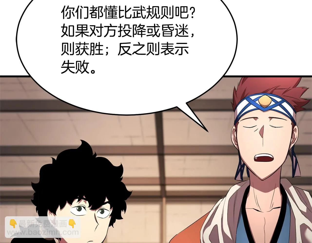 第56话 被注视的对决 第119页