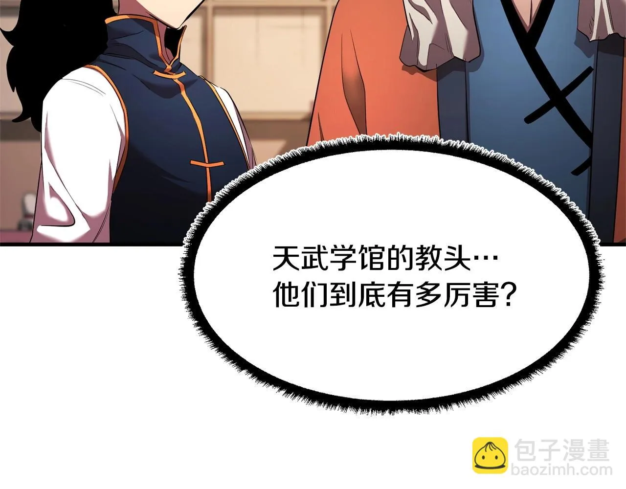 第56话 被注视的对决 第120页