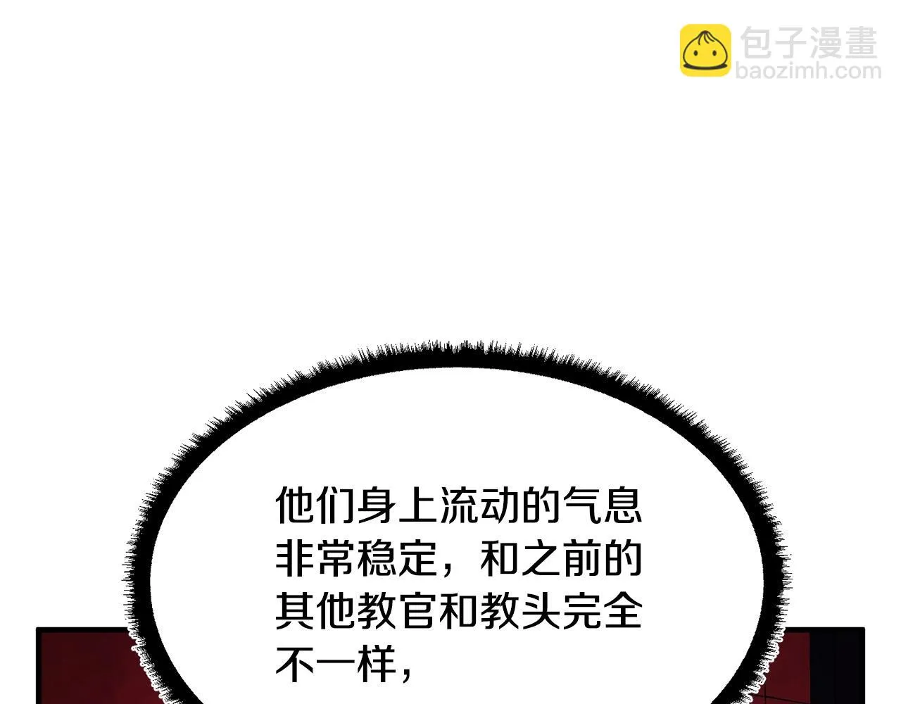 第56话 被注视的对决 第121页