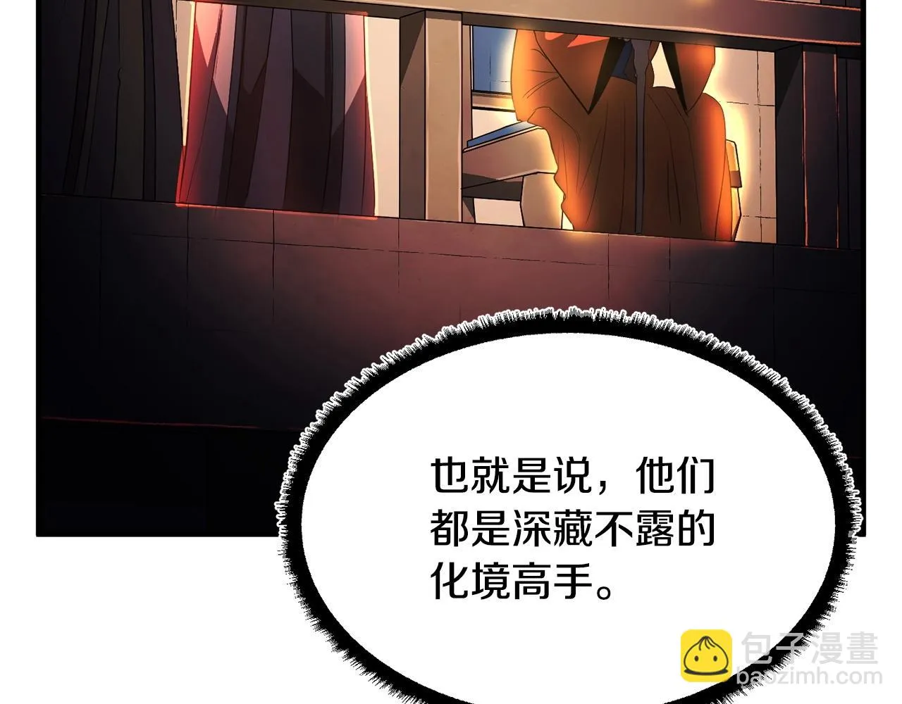 第56话 被注视的对决 第123页