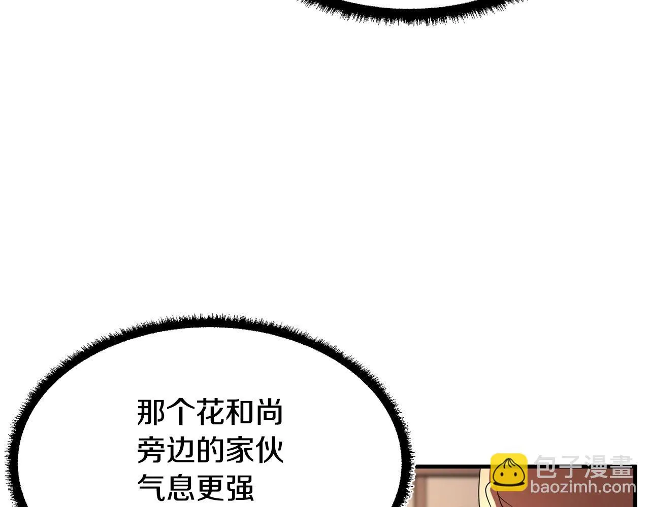 第56话 被注视的对决 第124页