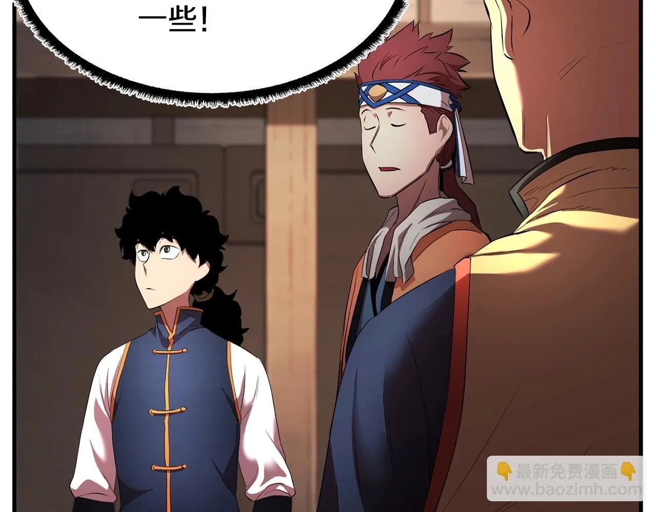 第56话 被注视的对决 第125页