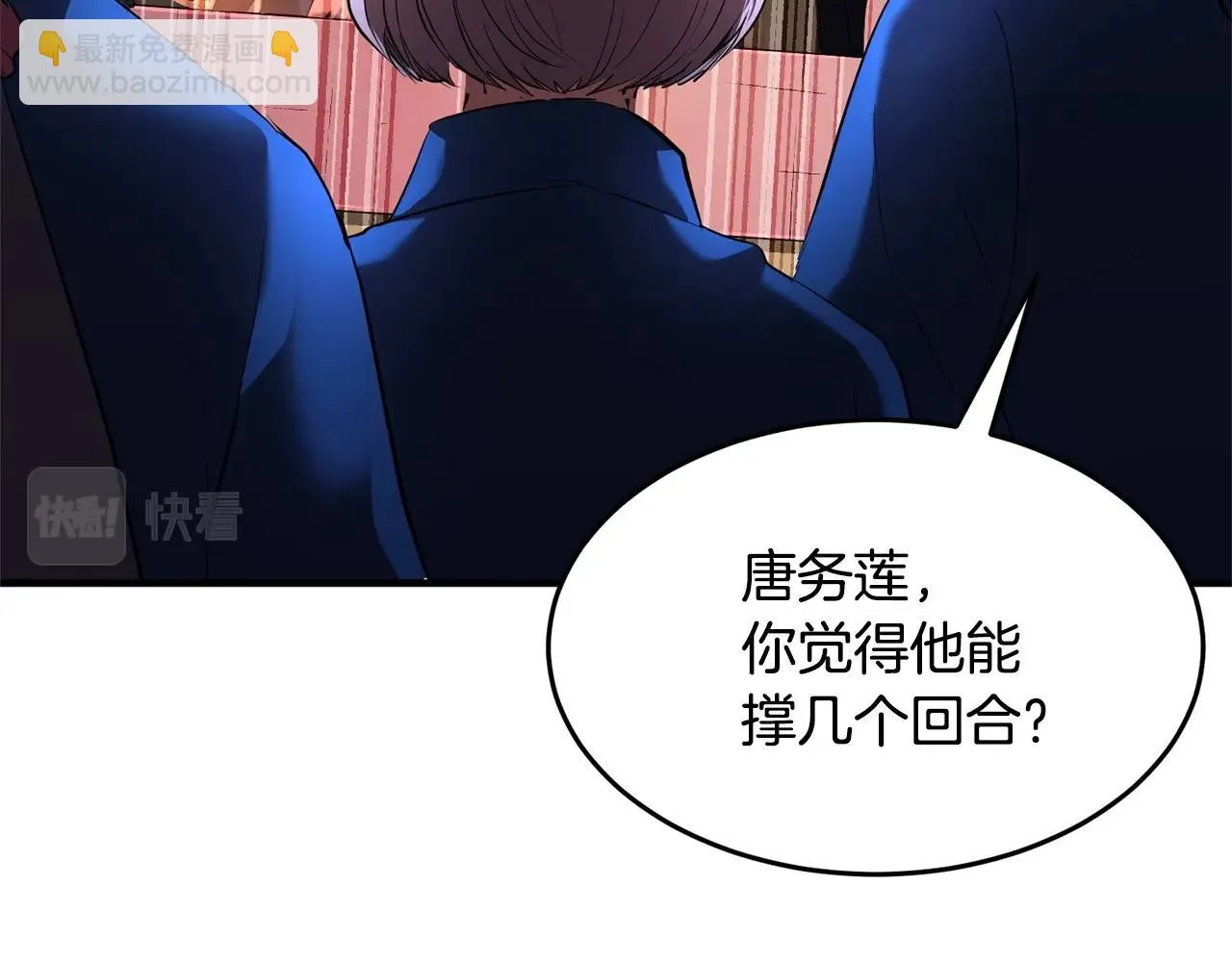 第56话 被注视的对决 第132页