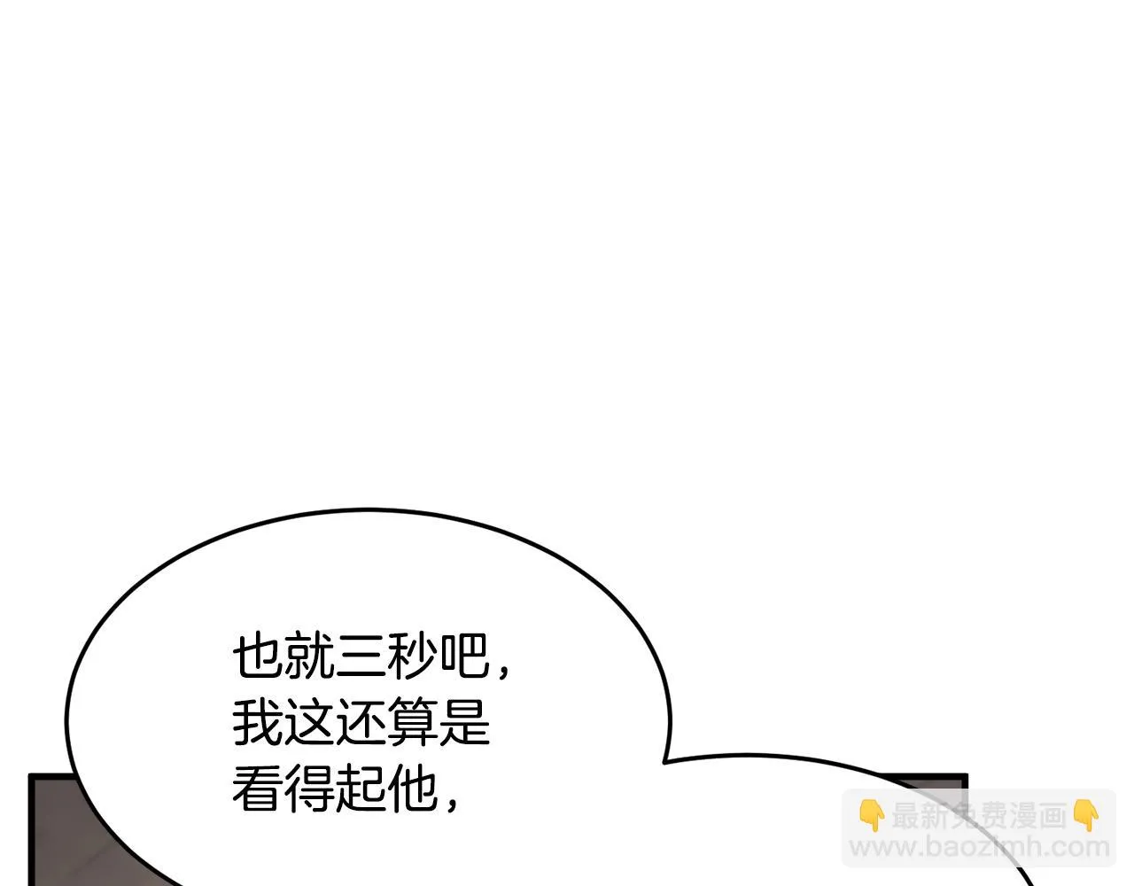 第56话 被注视的对决 第133页