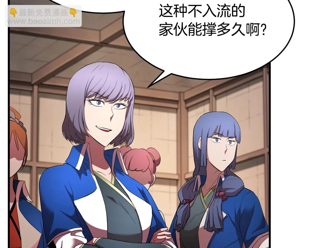 第56话 被注视的对决 第134页