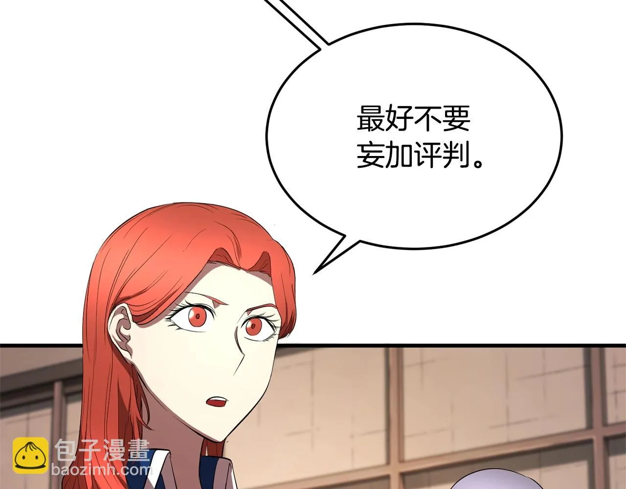 第56话 被注视的对决 第137页