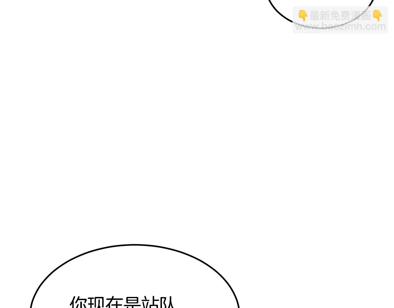 第56话 被注视的对决 第139页