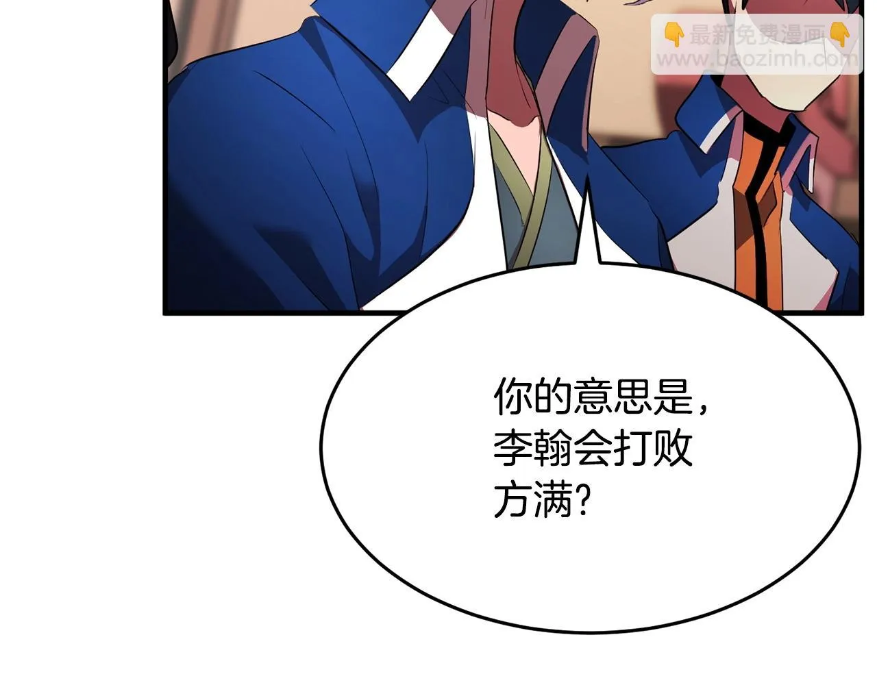 第56话 被注视的对决 第141页
