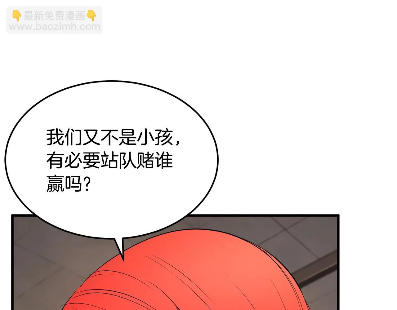 第56话 被注视的对决 第143页