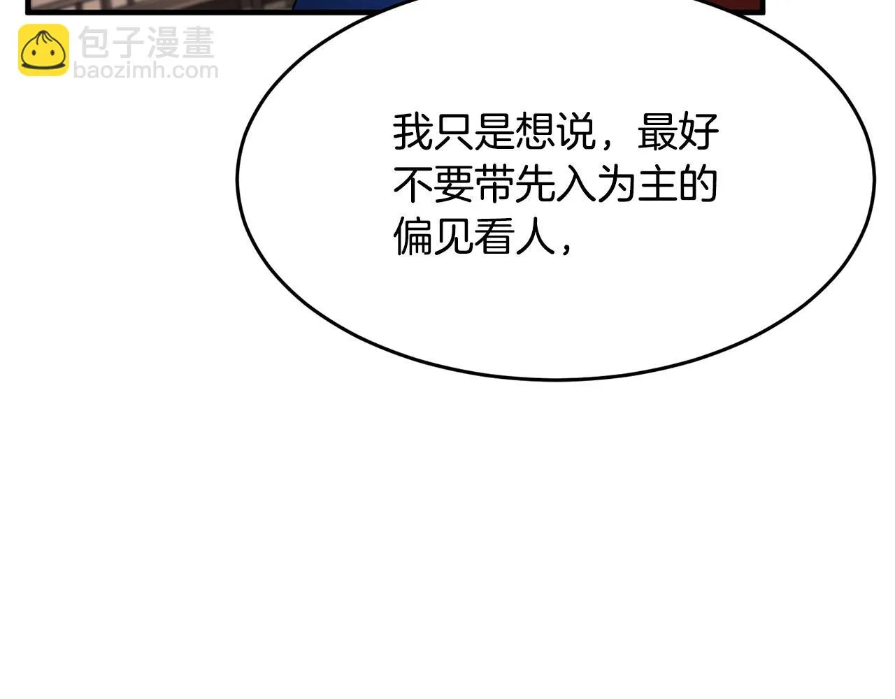 第56话 被注视的对决 第145页