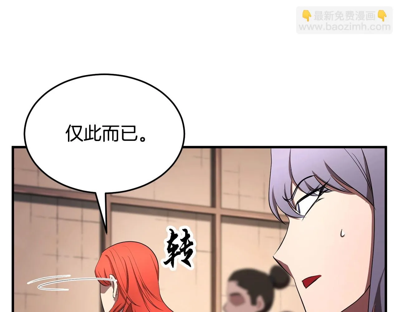 第56话 被注视的对决 第146页