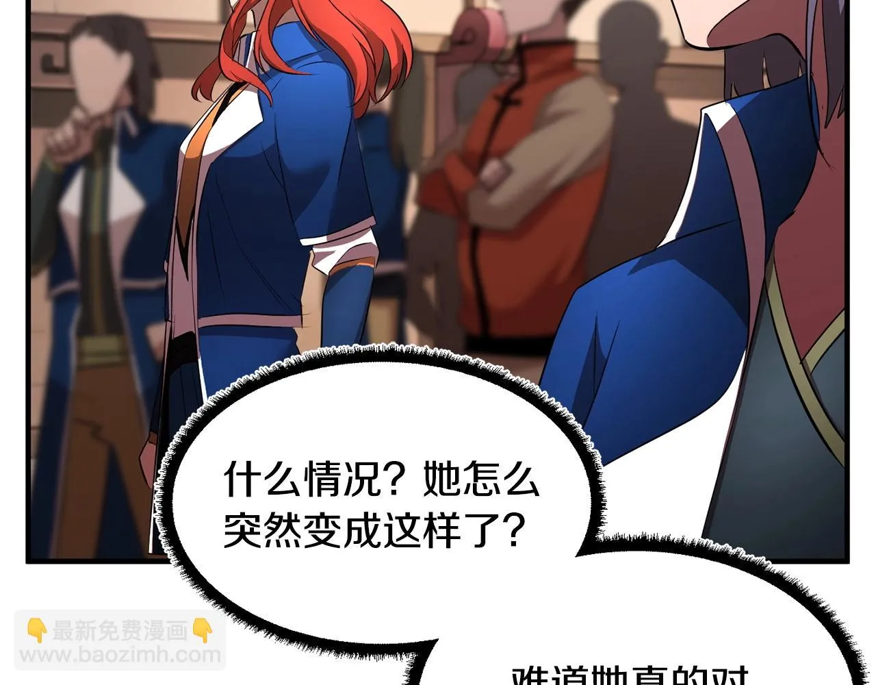 第56话 被注视的对决 第147页
