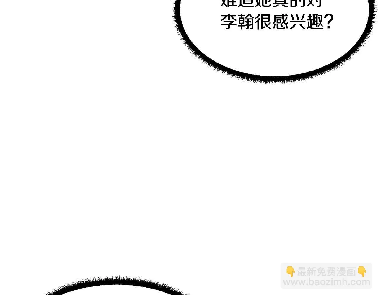第56话 被注视的对决 第148页
