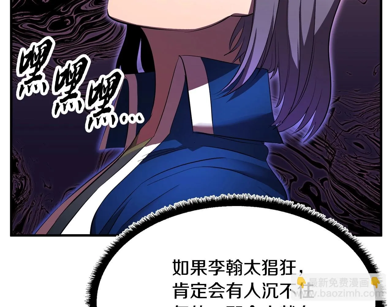 第56话 被注视的对决 第150页