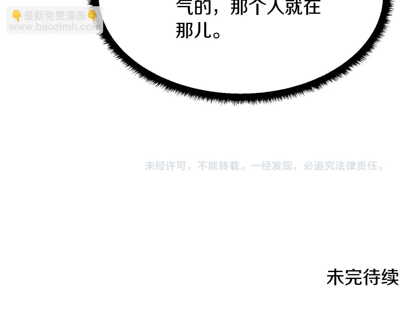 第56话 被注视的对决 第151页