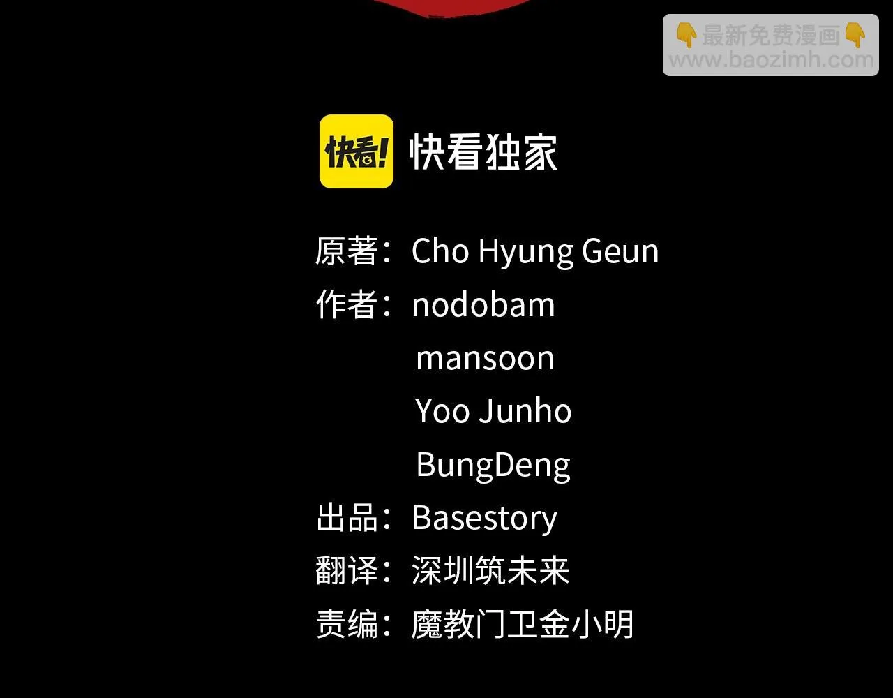 第55话 就凭你？ 第2页