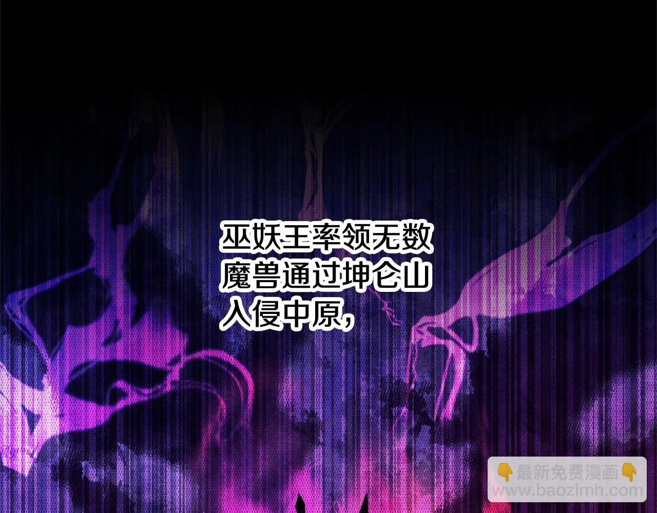第55话 就凭你？ 第5页