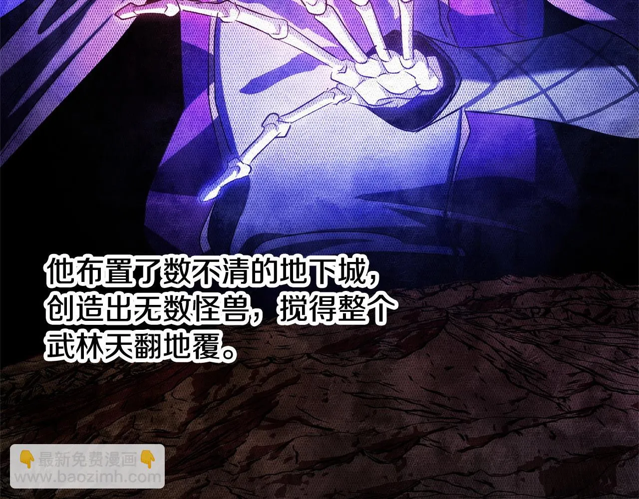 第55话 就凭你？ 第7页