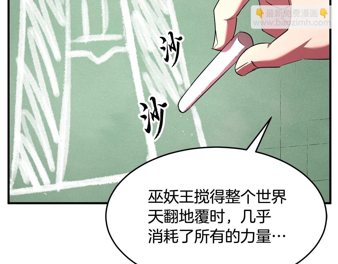 第55话 就凭你？ 第11页