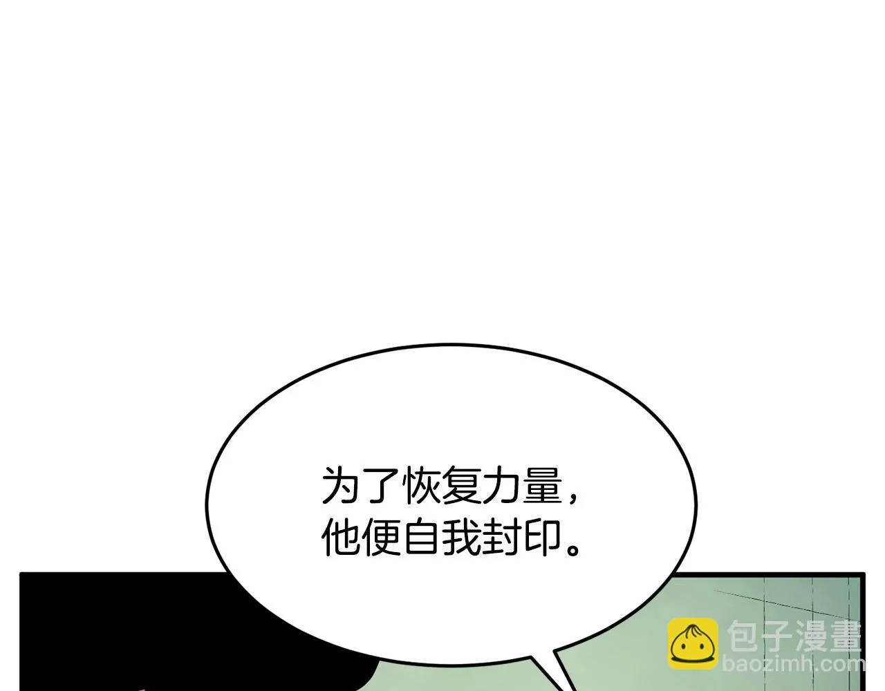 第55话 就凭你？ 第13页