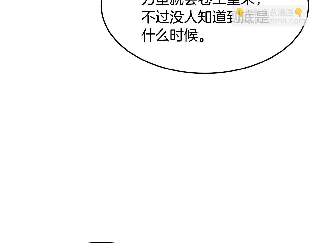 第55话 就凭你？ 第15页