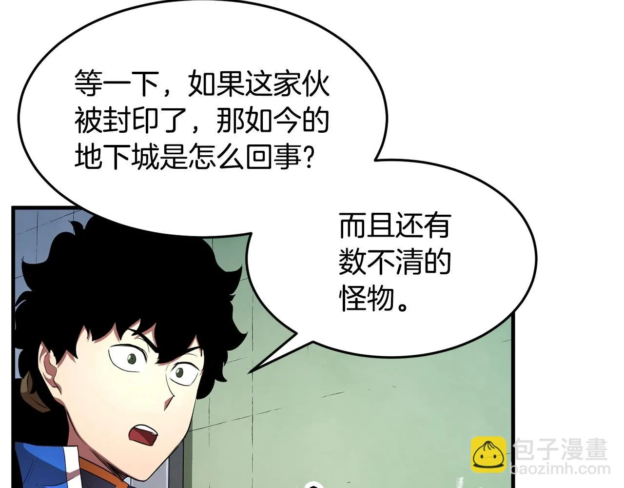 第55话 就凭你？ 第16页