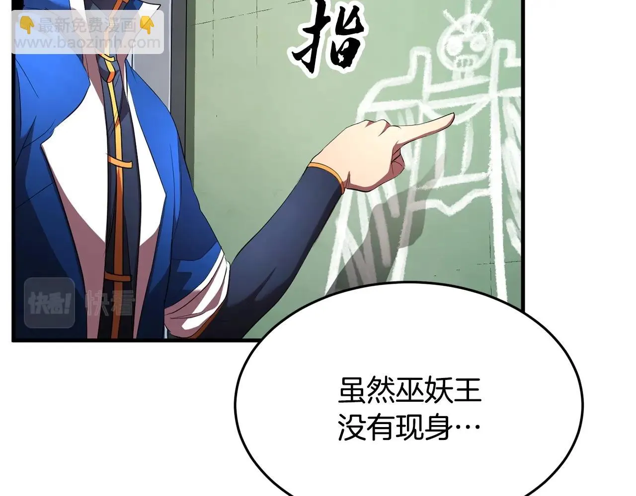 第55话 就凭你？ 第17页
