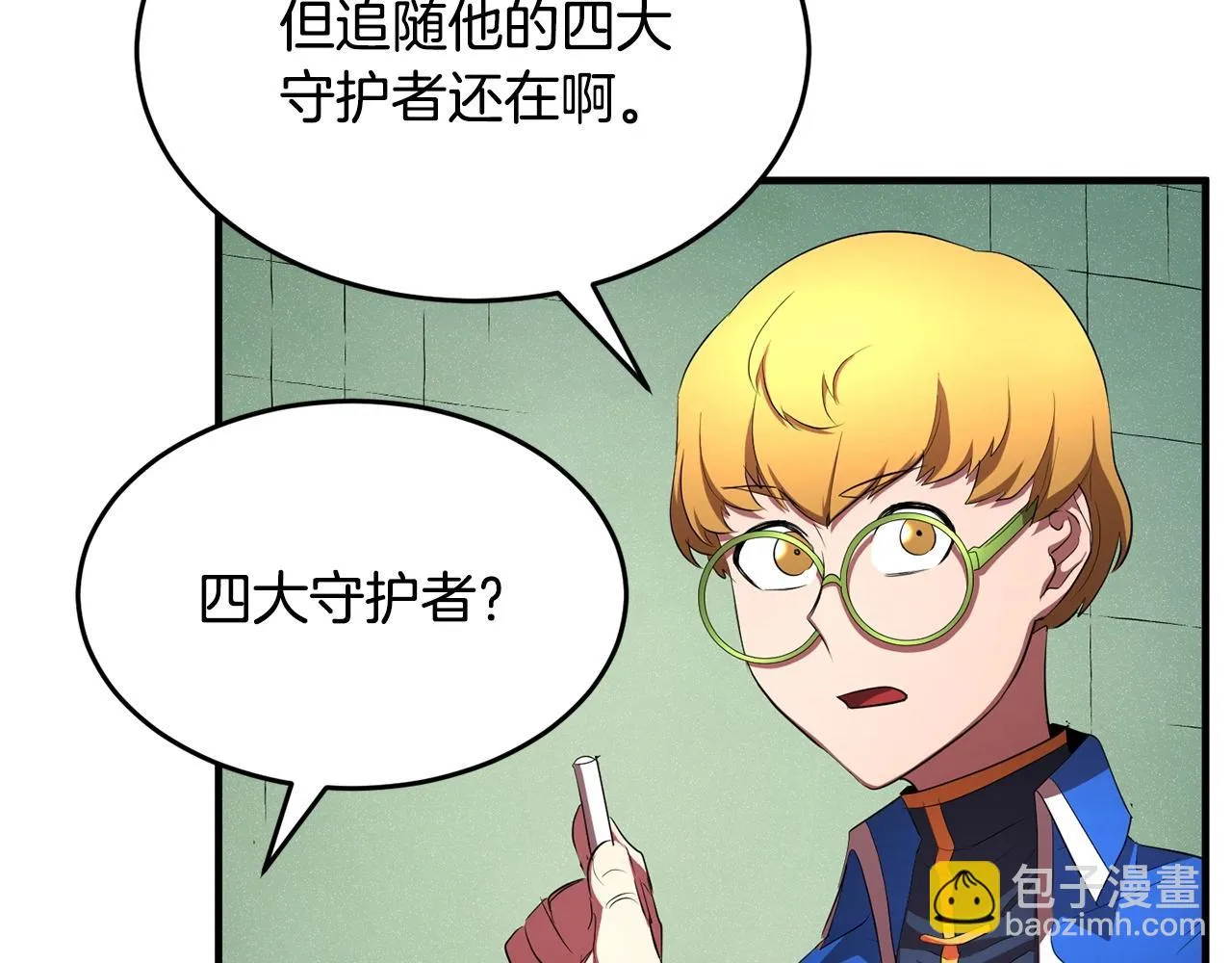 第55话 就凭你？ 第19页