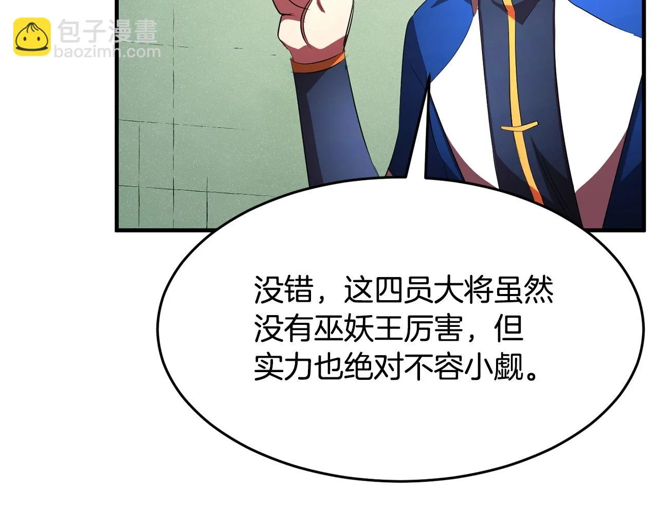第55话 就凭你？ 第20页