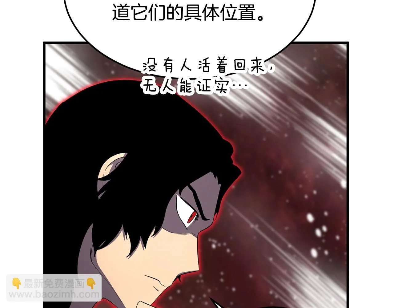 第55话 就凭你？ 第22页