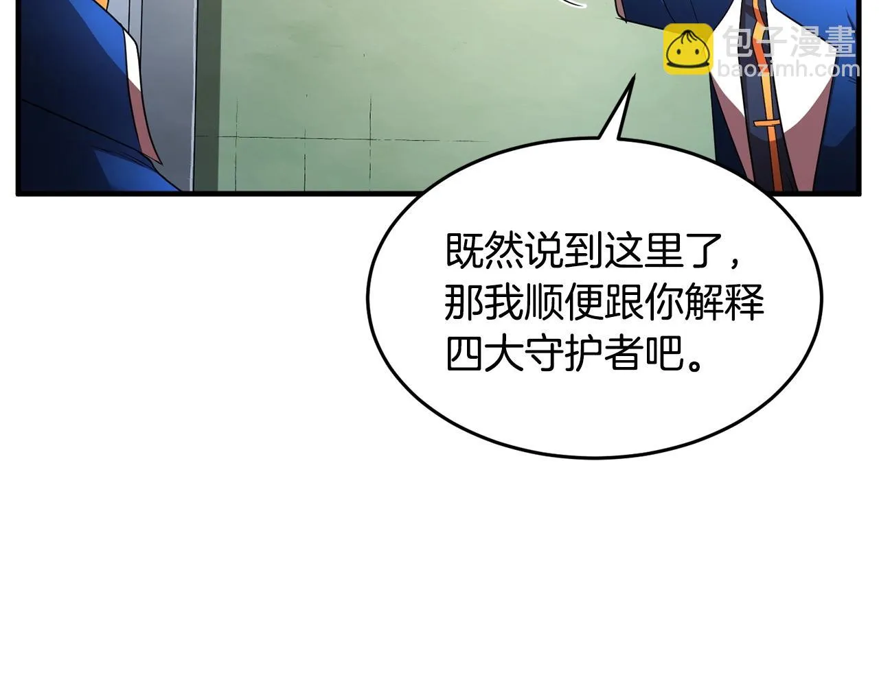 第55话 就凭你？ 第26页