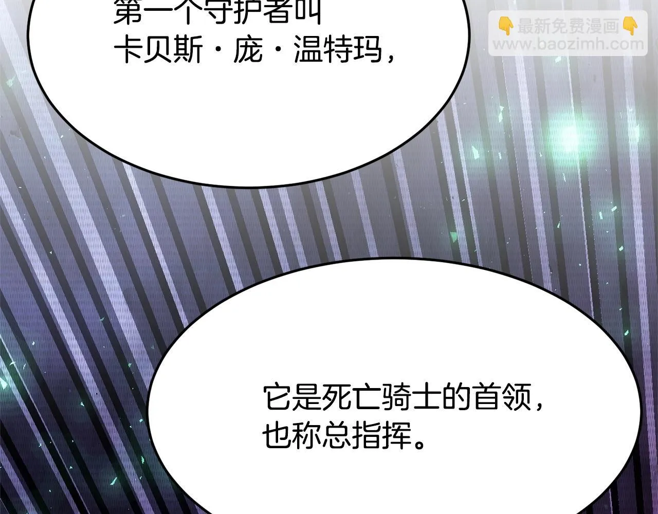 第55话 就凭你？ 第29页