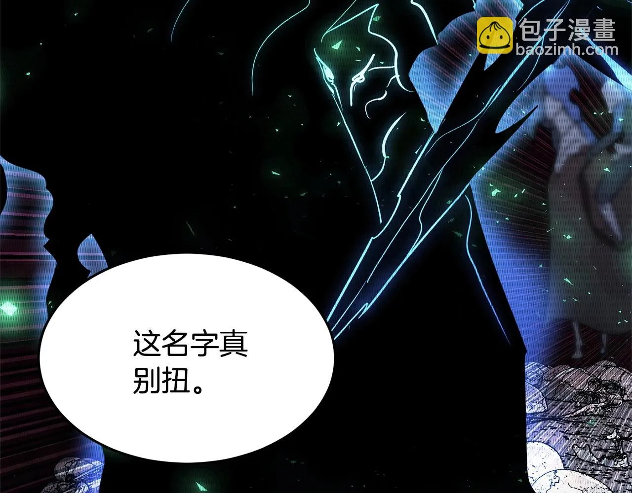 第55话 就凭你？ 第32页