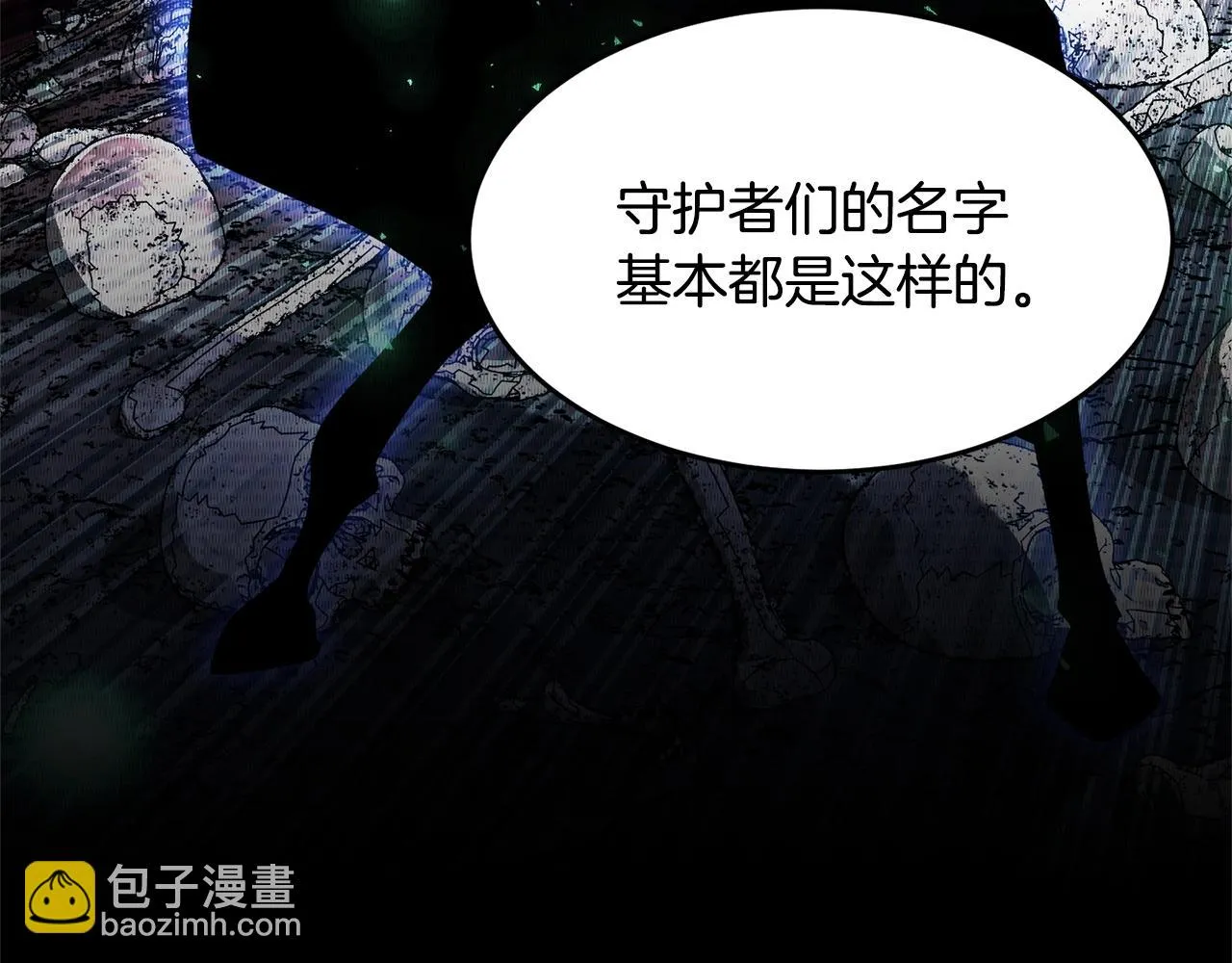 第55话 就凭你？ 第33页