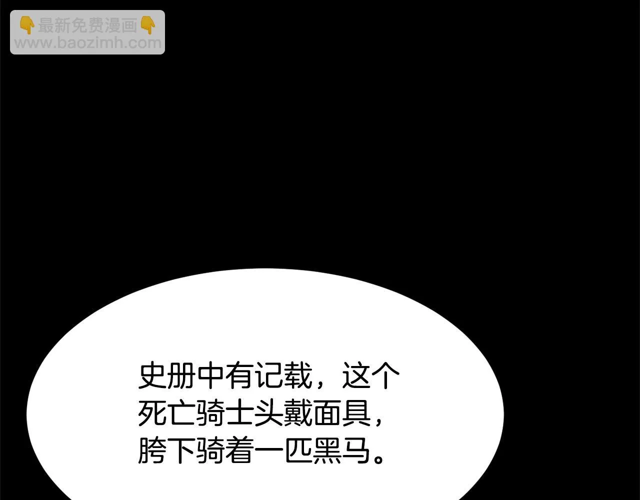 第55话 就凭你？ 第34页