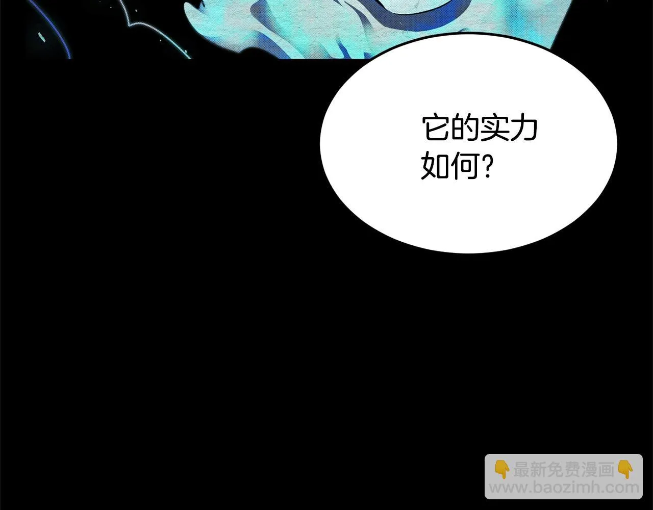 第55话 就凭你？ 第36页