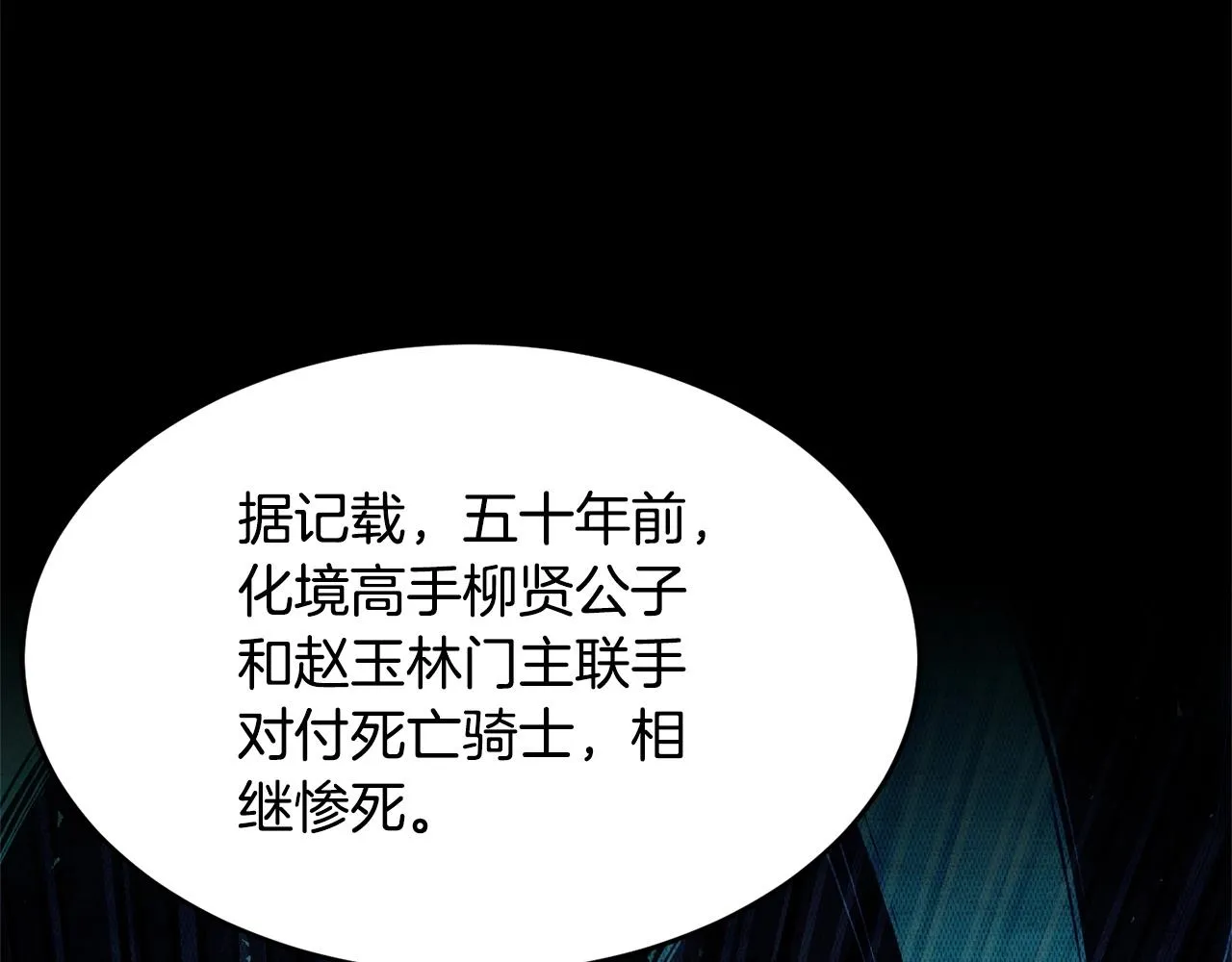 第55话 就凭你？ 第37页