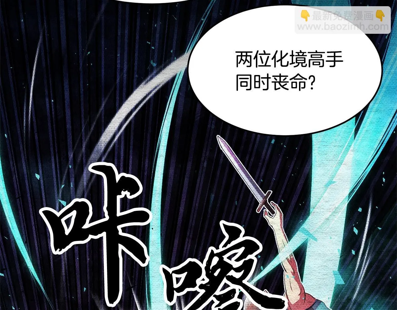 第55话 就凭你？ 第38页