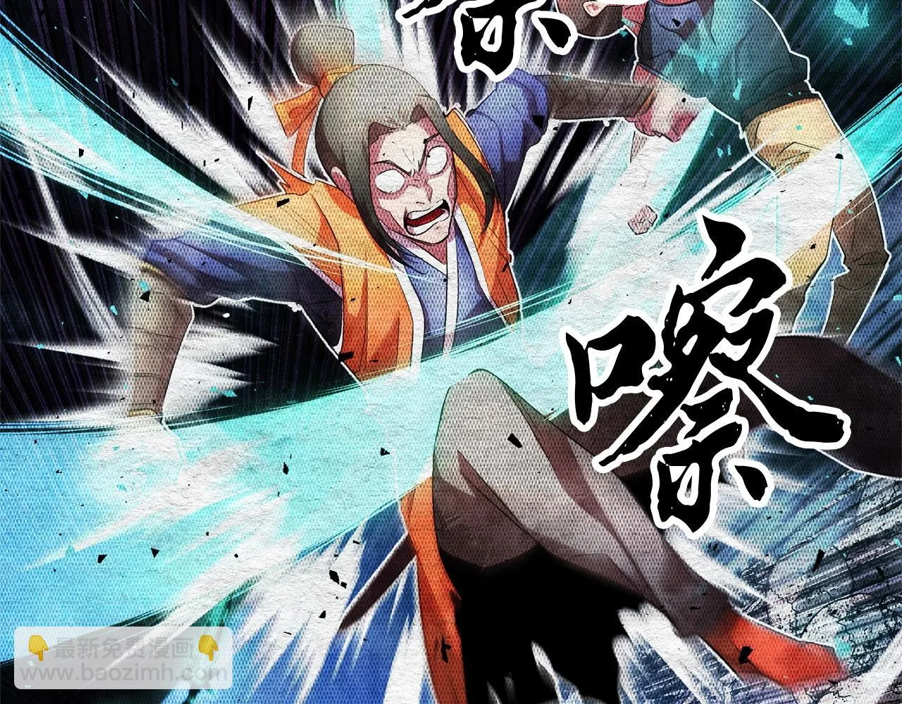 第55话 就凭你？ 第39页