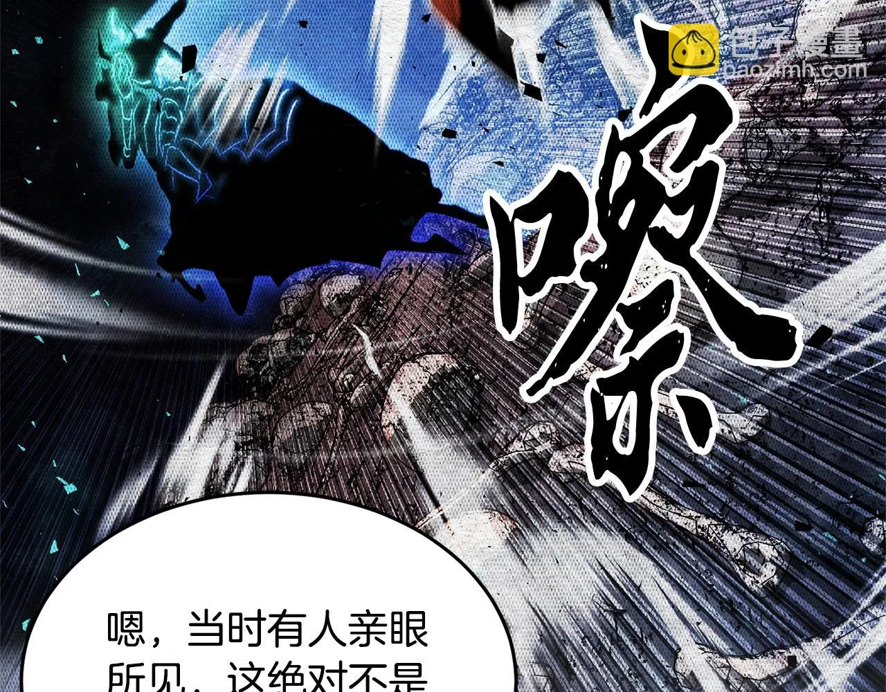 第55话 就凭你？ 第40页