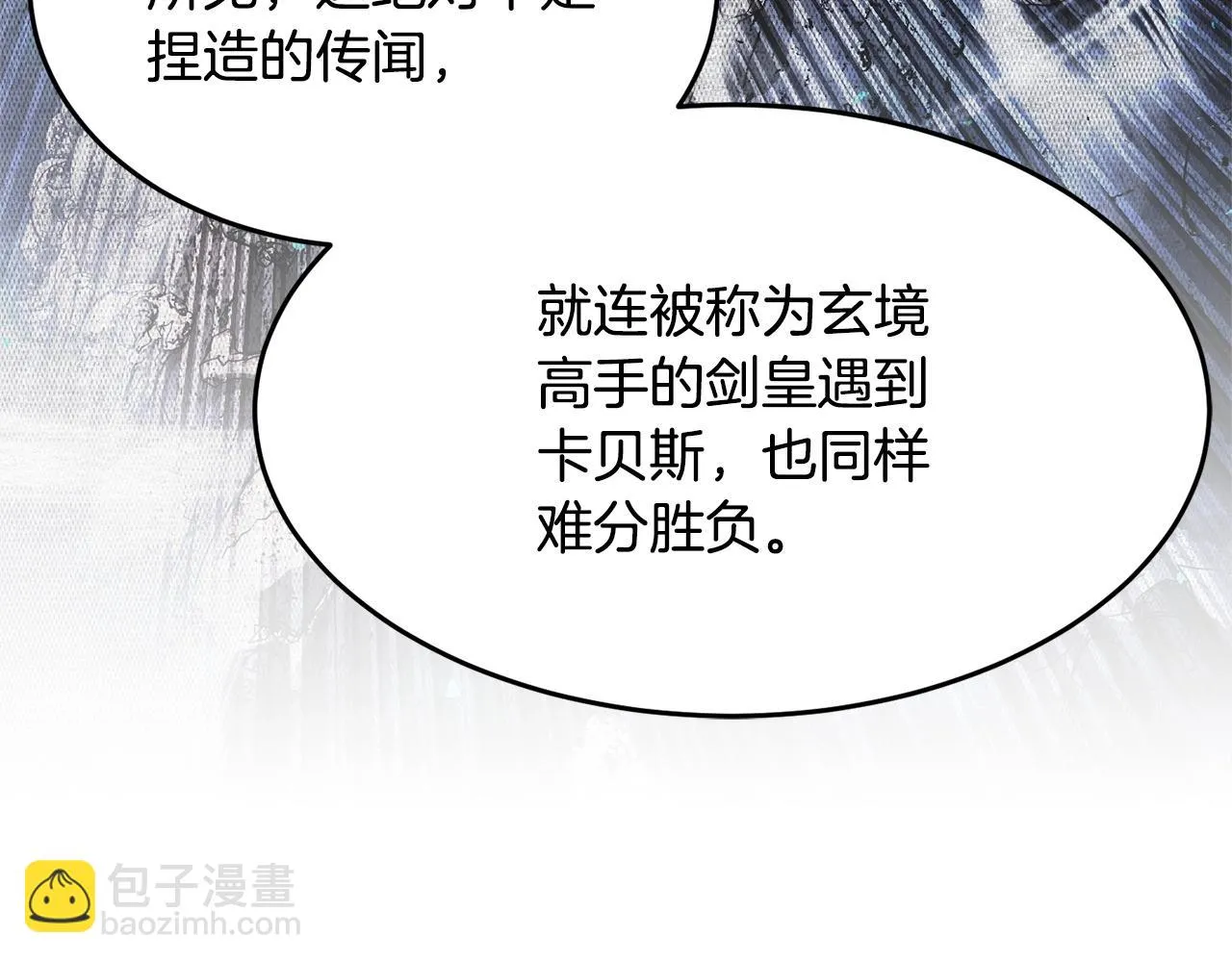 第55话 就凭你？ 第41页