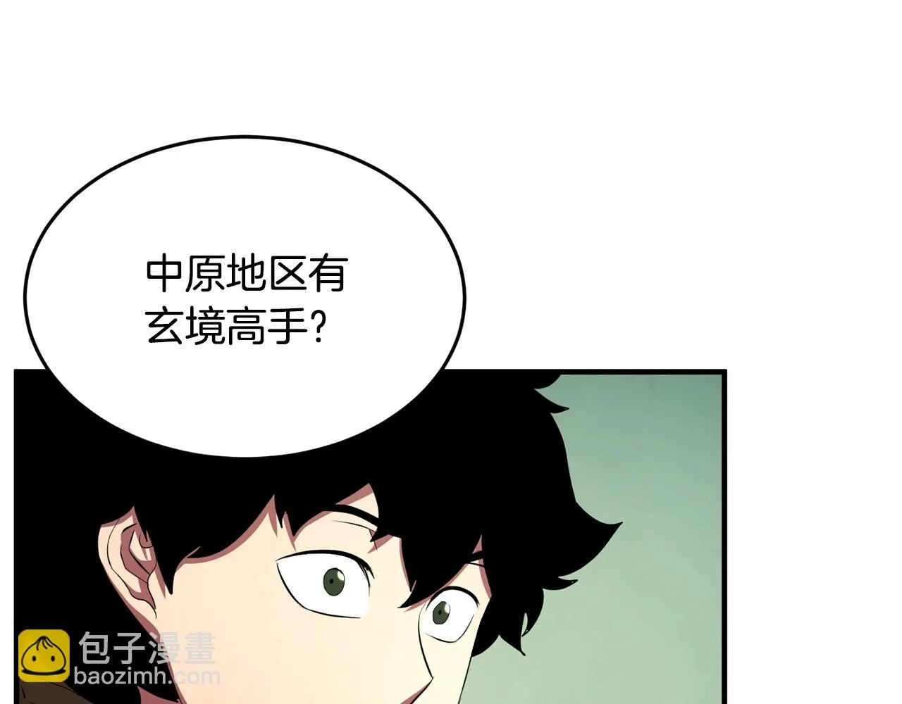 第55话 就凭你？ 第43页