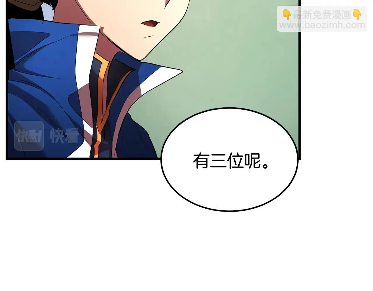 第55话 就凭你？ 第44页