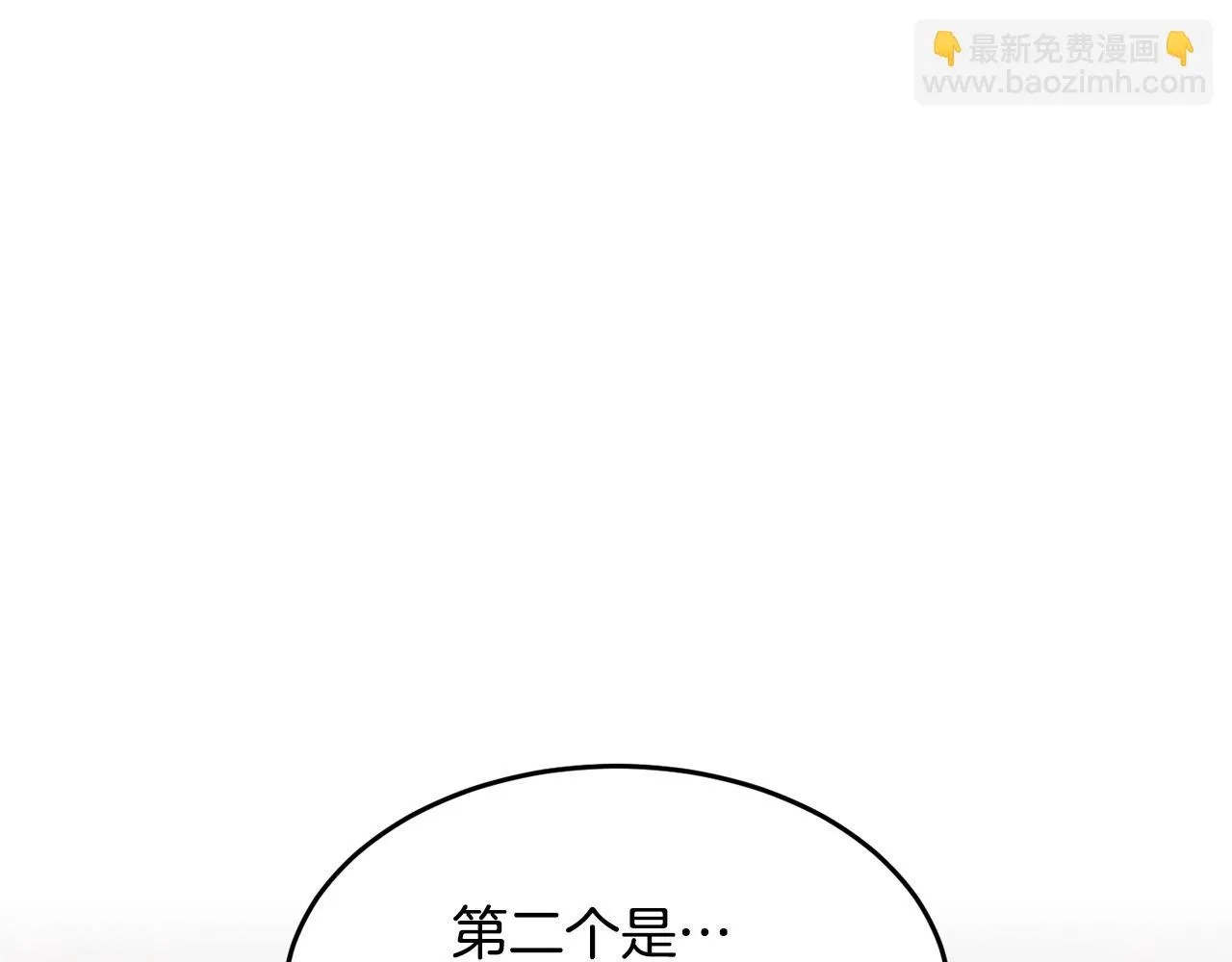 第55话 就凭你？ 第48页